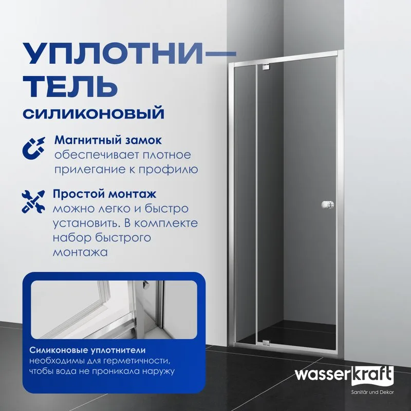 Душевая дверь в нишу Wasserkraft Aula 11P04 90 см Sancos — официальный сайт