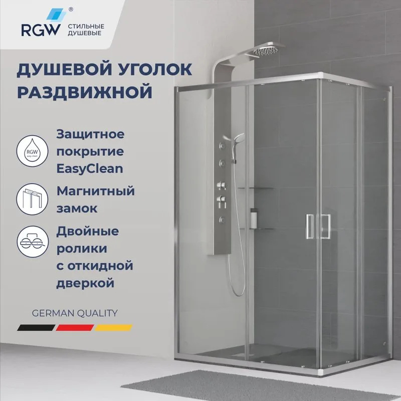 Душевой уголок RGW Classic CL-44 (785-800)x(1185-1200)x1850, профиль хром Sancos — официальный сайт