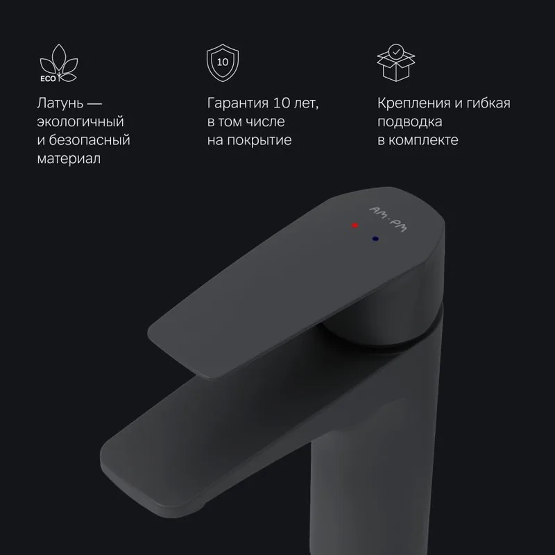 Смеситель для раковины AM.PM Gem F90A02122 черный Sancos — официальный сайт