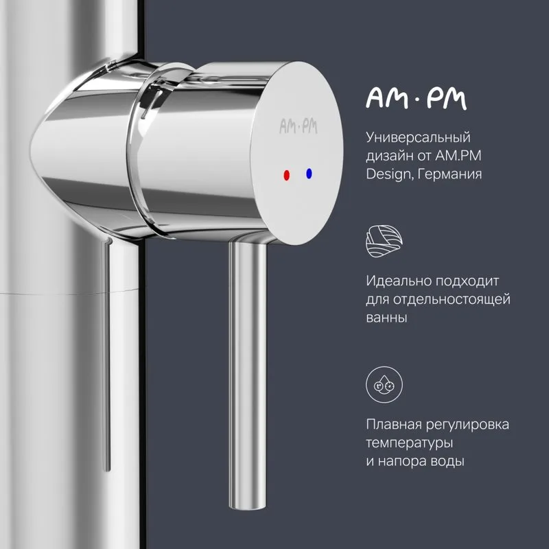 Напольный смеситель для ванны с душем AM.PM Sense F7514100 Sancos — официальный сайт