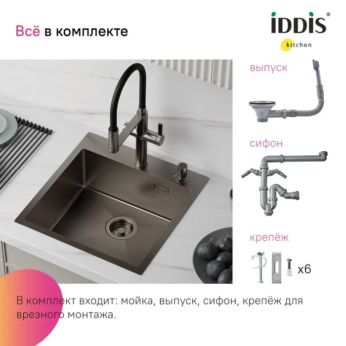 Мойка кухонная IDDIS Haze HAZ49GMi77 графит Sancos — официальный сайт