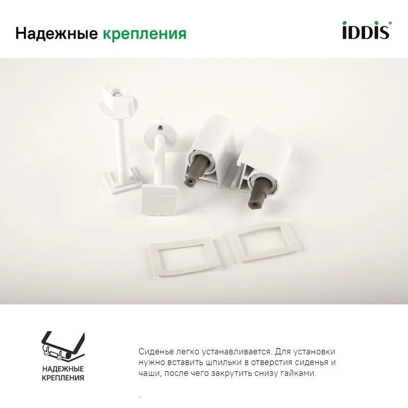 Крышка-сиденье IDDIS Optima Home 142PPS0i31 с микролифтом Sancos — официальный сайт