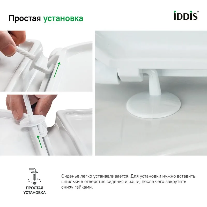 Крышка-сиденье IDDIS Optima Home ID 01 061.1 bel Sancos — официальный сайт