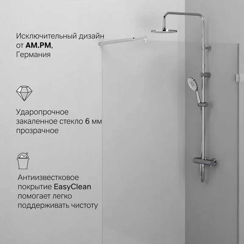Душевая перегородка AM.PM X-Joy W94WI-120-F1-MTE 120x195, фурнитура хром, стекло прозрачное Sancos — официальный сайт