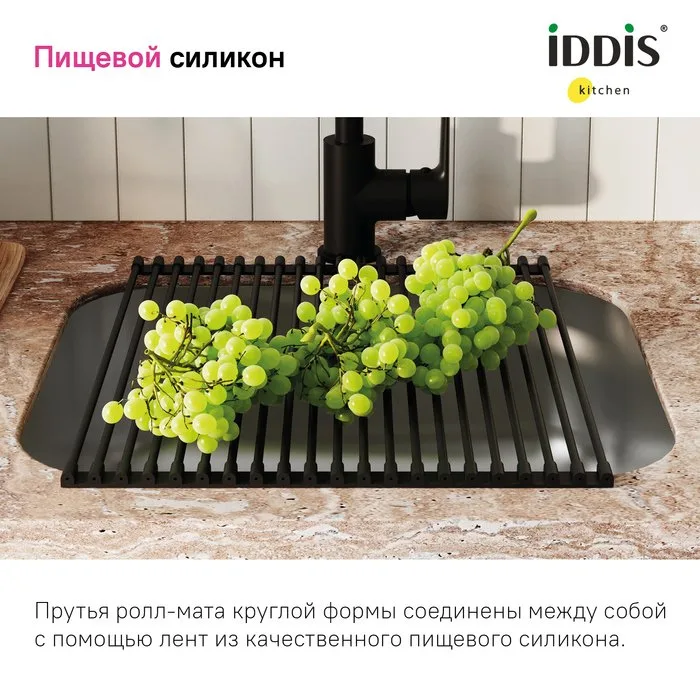 Сушилка IDDIS Kitchen Line ROL35BLi59 матовый черный Sancos — официальный сайт