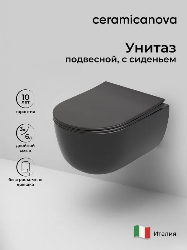 Унитаз подвесной Ceramicanova Modena Rimless CN6063MB Sancos — официальный сайт