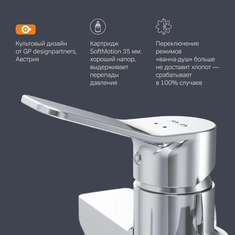 Смеситель для ванны с душем AM.PM X-Joy F85A90000 Sancos — официальный сайт