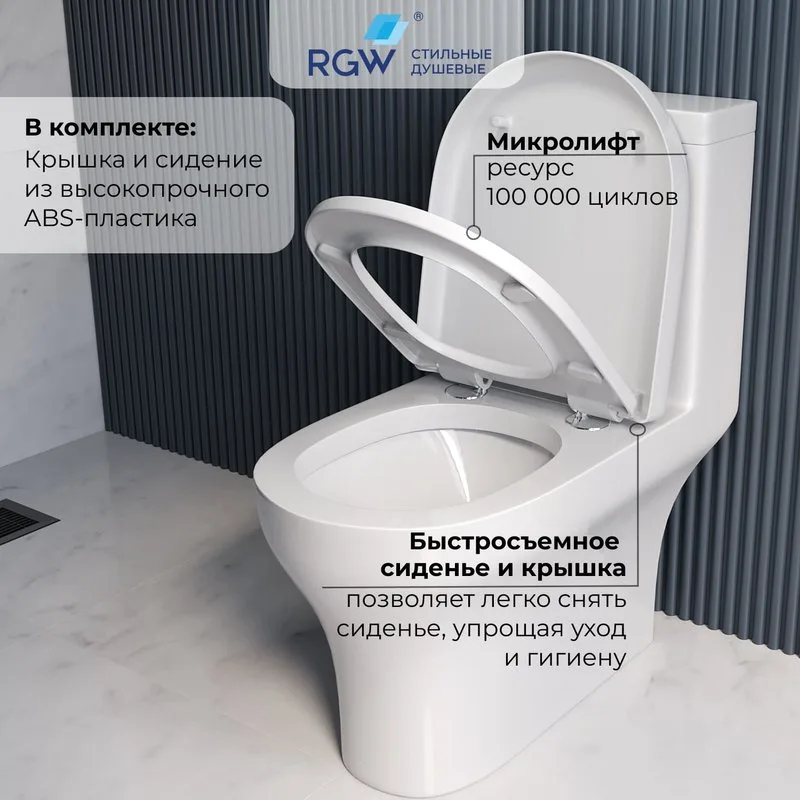 Унитаз-моноблок напольный RGW SW-05 Sancos — официальный сайт