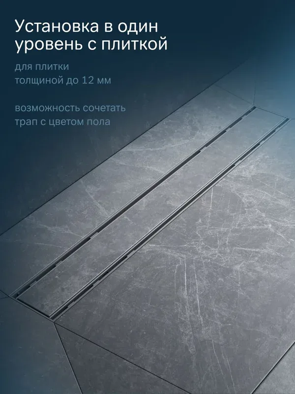 Душевой трап (лоток) AM.PM PrimeFlow Tile 60 см, с опорами Sancos — официальный сайт