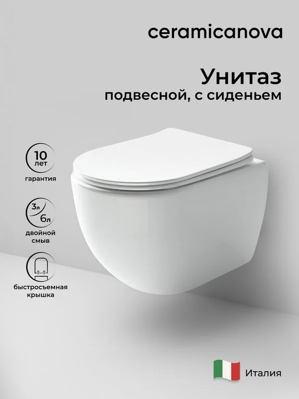 Унитаз подвесной Ceramicanova Mia Rimless CN1805 Sancos — официальный сайт