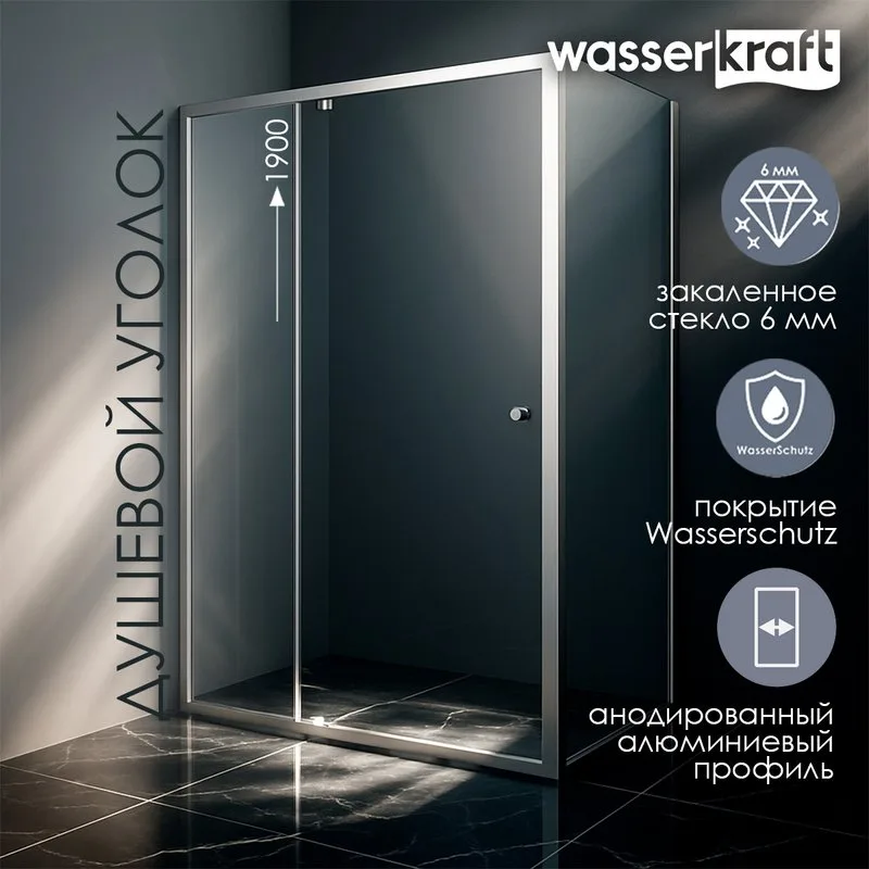 Душевой уголок Wasserkraft Aula 11P07 120x90 см Sancos — официальный сайт