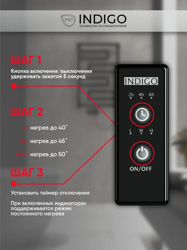 Полотенцесушитель электрический Indigo Line LСLE50-40WMR 50х40, белый матовый Sancos — официальный сайт