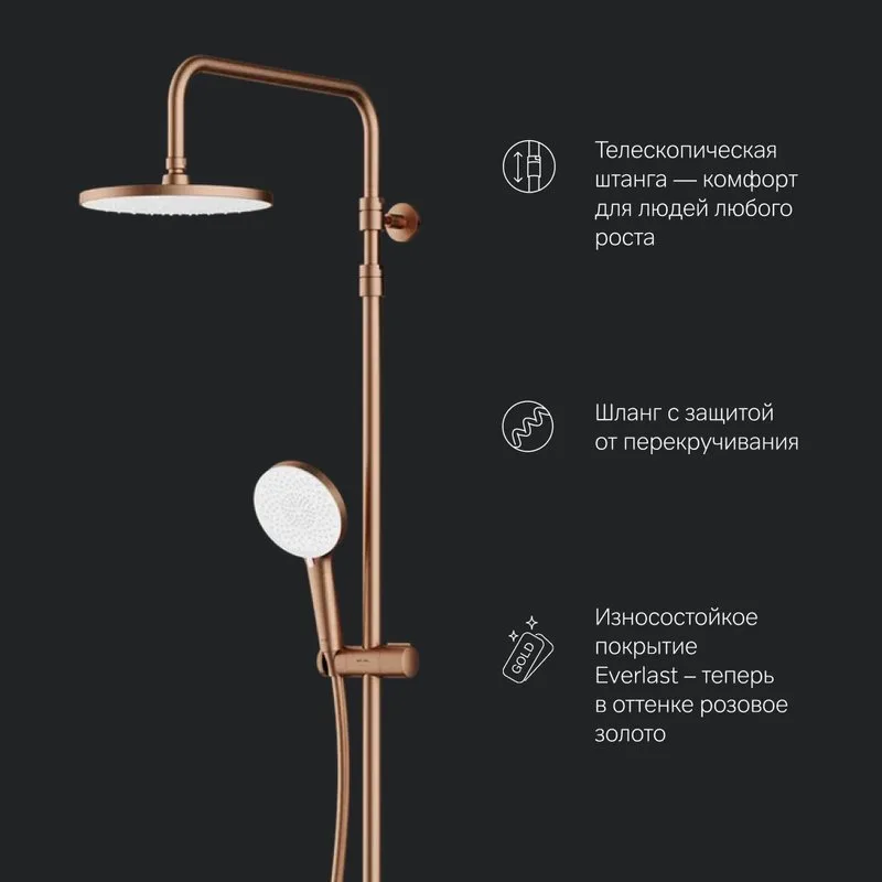Душевая стойка AM.PM X-Joy F0785A544, розовое золото Sancos — официальный сайт