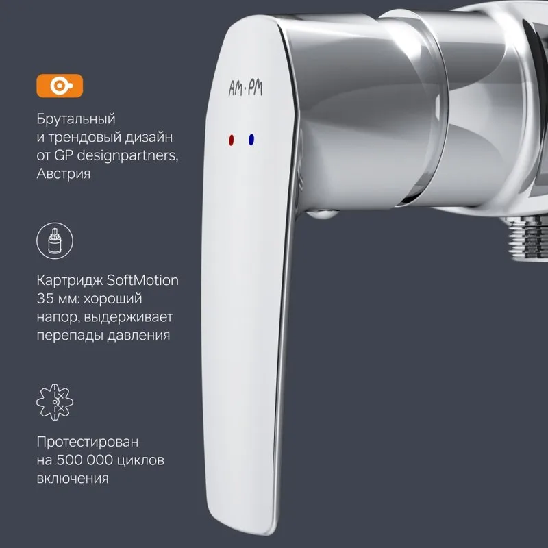 Смеситель для душа AM.PM Gem F90A20000 Sancos — официальный сайт
