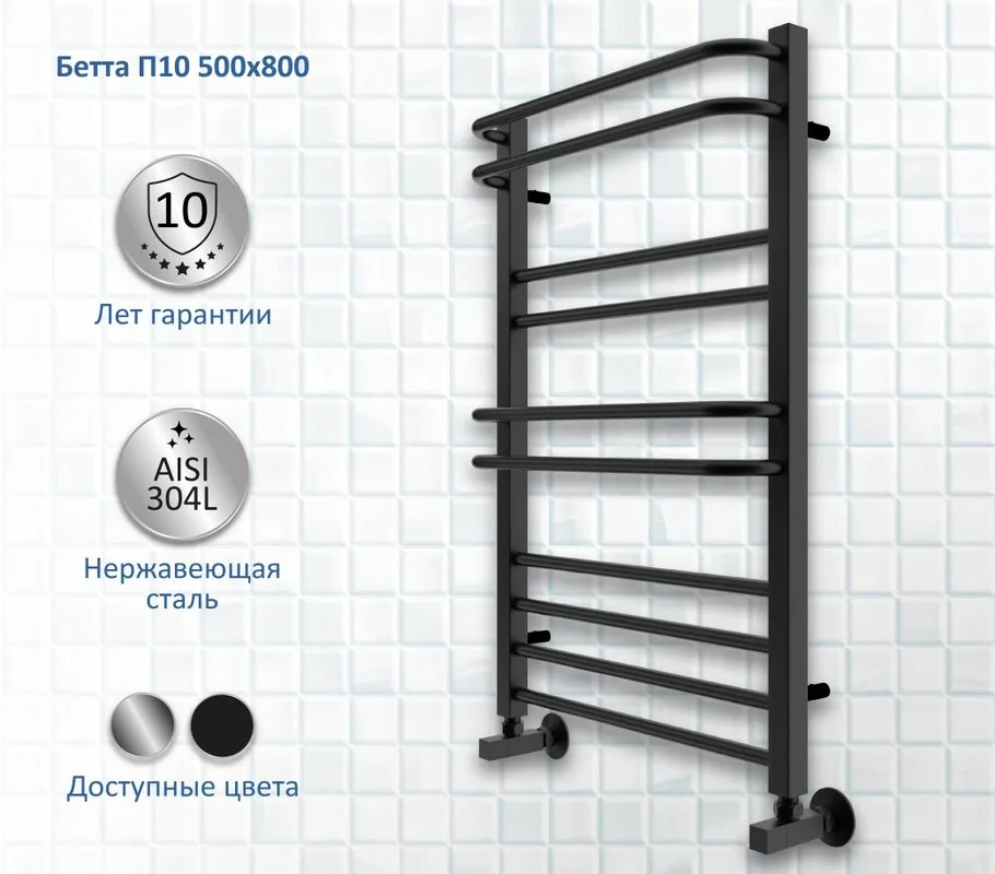Полотенцесушитель водяной AQUATEK Бетта П10 50x80, черный муар Sancos — официальный сайт