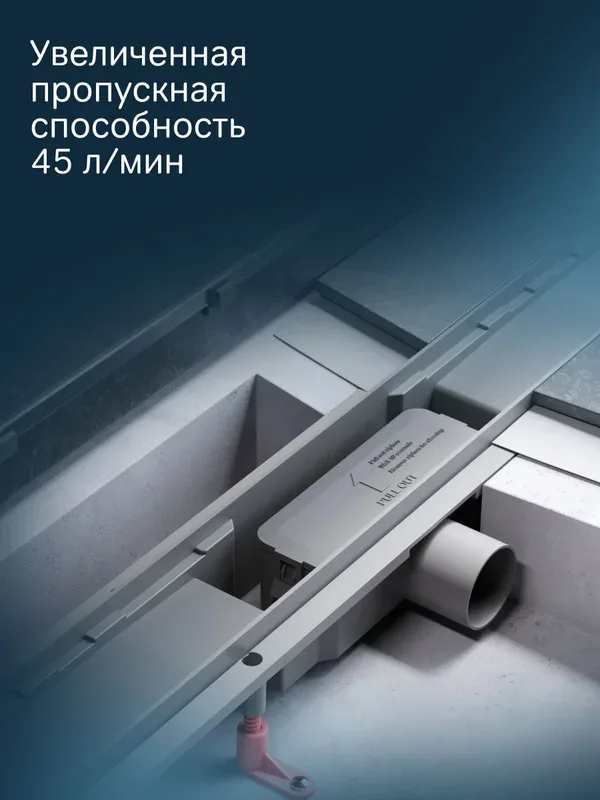 Душевой трап (лоток) AM.PM PrimeFlow Tile 70 см, с опорами Sancos — официальный сайт