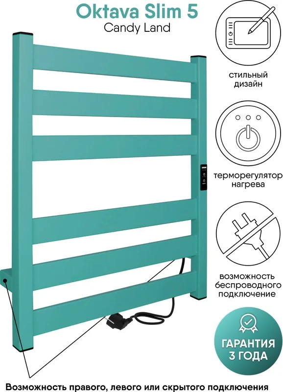 Полотенцесушитель электрический Indigo Oktava Slim 5 LСLOKS5E60-50CLRt бирюзовый Sancos — официальный сайт