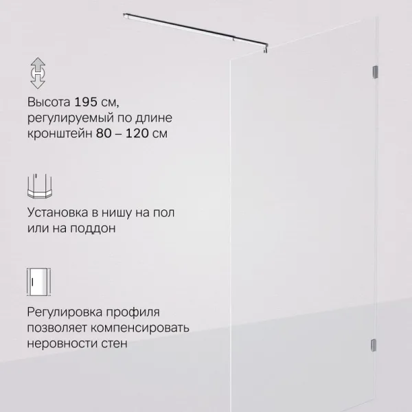 Душевая перегородка AM.PM X-Joy W94WI-110-F1-MTE 110x195, фурнитура хром, стекло прозрачное