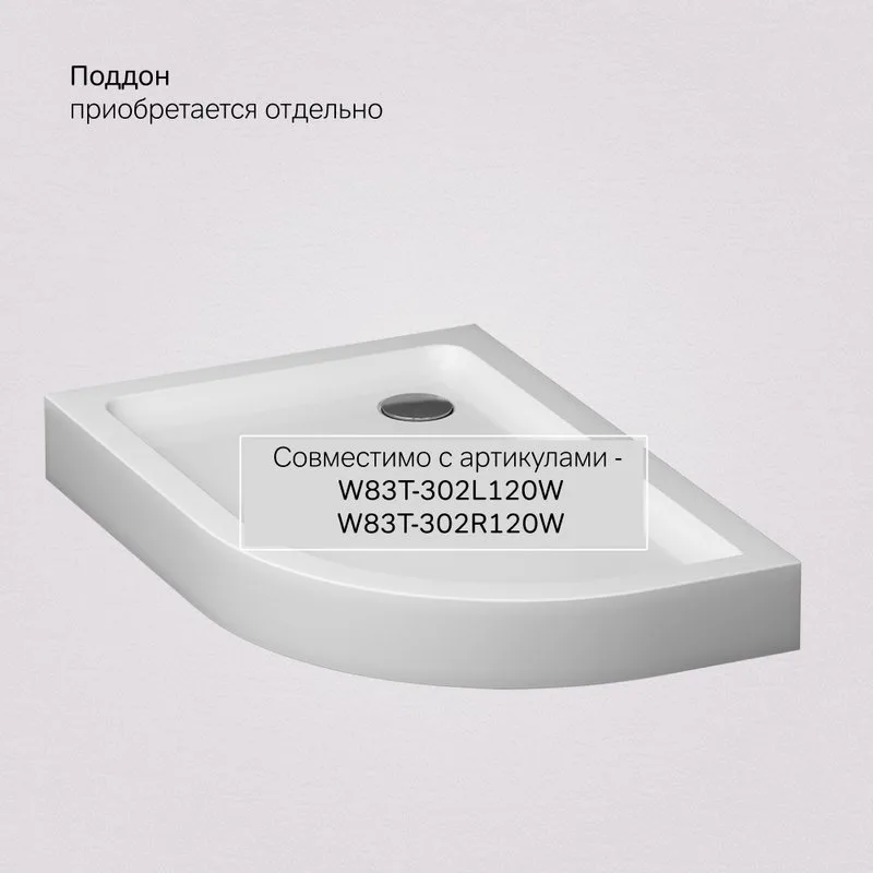 Душевой уголок AM.PM Like W83UG-302U120CG 120x80 профиль хром, стекло тонированное Sancos — официальный сайт