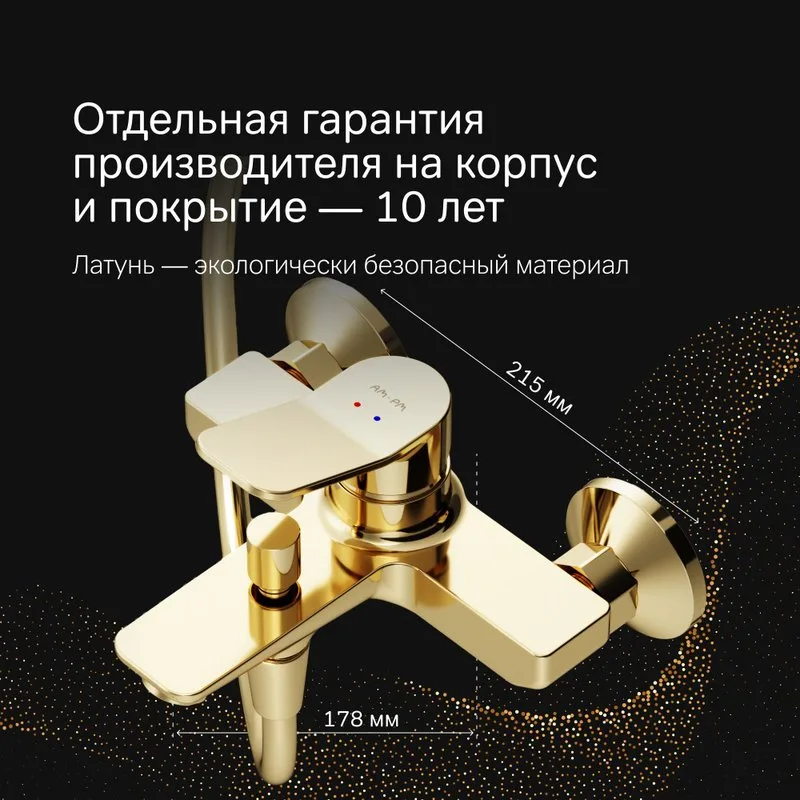 Смеситель для ванны с душем AM.PM X-Joy F85A10099, золото Sancos — официальный сайт