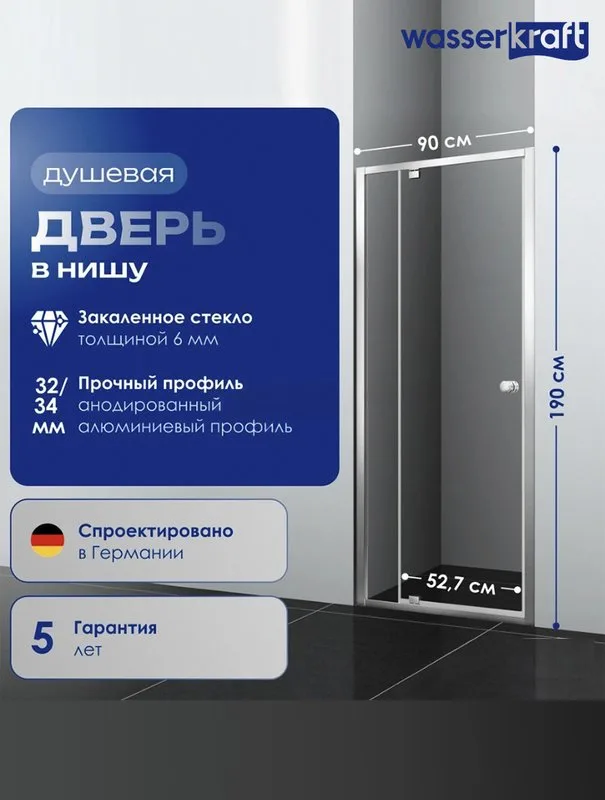 Душевая дверь в нишу Wasserkraft Aula 11P04 90 см Sancos — официальный сайт