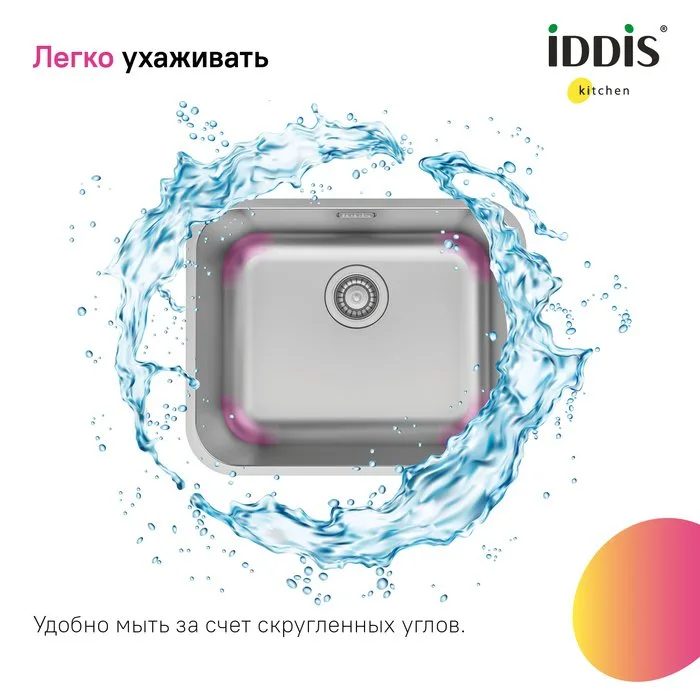 Мойка кухонная IDDIS Mate MAT49S0i77 Sancos — официальный сайт