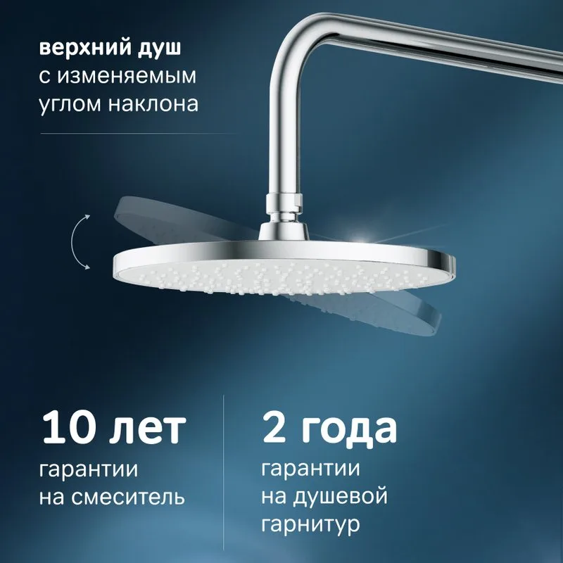 Душевая стойка AM.PM X-Joy F0785A500, хром, с термостатом Sancos — официальный сайт