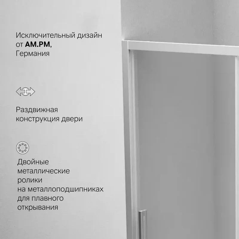 Душевая дверь в нишу AM.PM Gem Solo W90G-150-1-195MT 150 см Sancos — официальный сайт