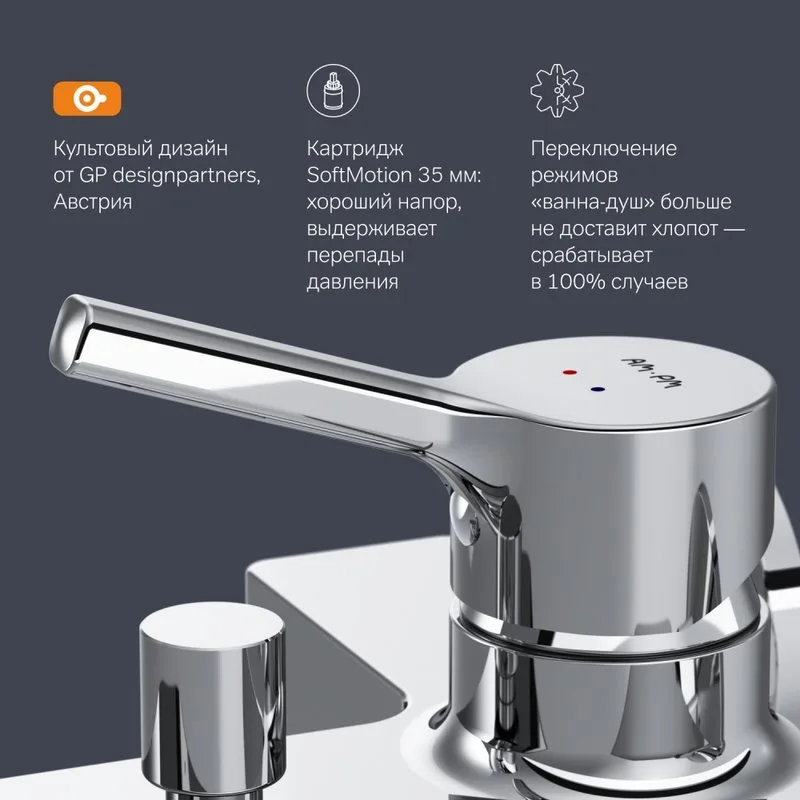Смеситель для ванны с душем AM.PM X-Joy S F85B10000 Sancos — официальный сайт