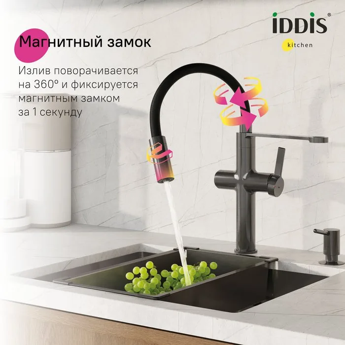 Смеситель для кухни IDDIS Ikon IKNGMFFi05, с гибким изливом, матовый графит Sancos — официальный сайт