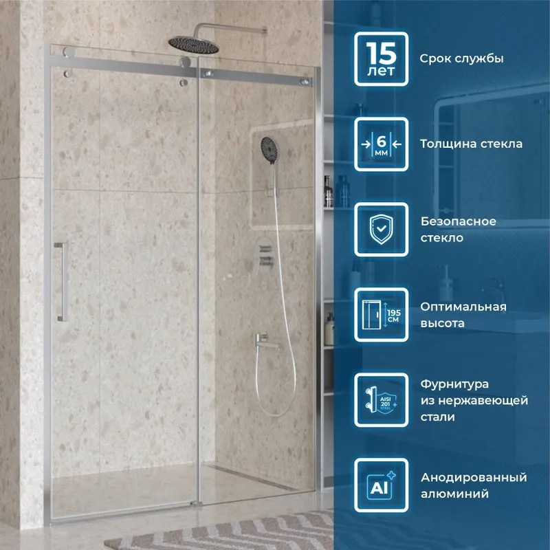 Душевая дверь в нишу BelBagno Marino 2 BF-1-150-C-CR профиль хром, стекло прозрачное Sancos — официальный сайт
