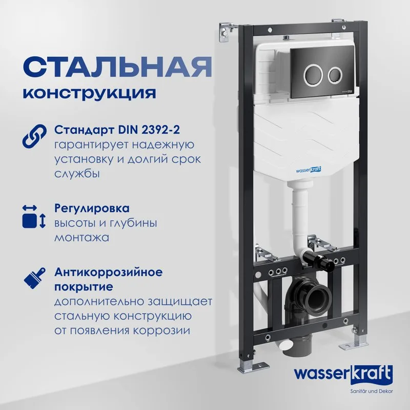 Система инсталляции для унитазов Wasserkraft Aller 10TLT.010.ME.PB01, с кнопкой смыва черной Sancos — официальный сайт