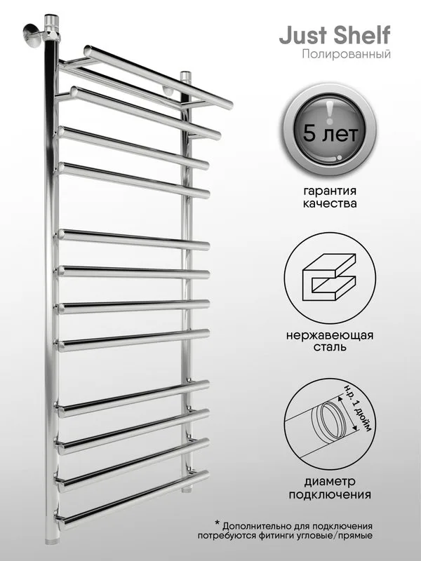 Полотенцесушитель водяной Indigo Just Shelf LJSHW100-60 серебристый Sancos — официальный сайт