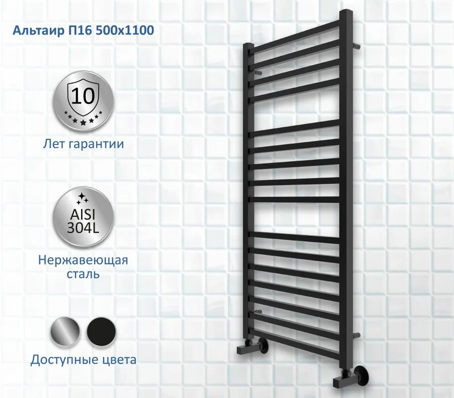 Полотенцесушитель водяной AQUATEK Альтаир П16 50x110 черный муар Sancos — официальный сайт