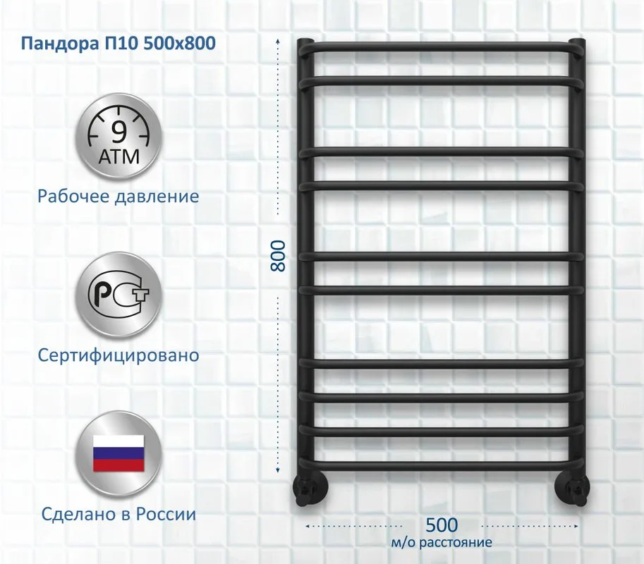 Полотенцесушитель водяной AQUATEK Пандора П10 50x80 черный муар Sancos — официальный сайт