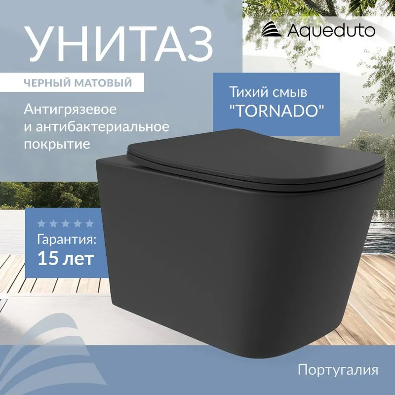 Унитаз подвесной Aqueduto Macio Plus MACТ0240 Sancos — официальный сайт