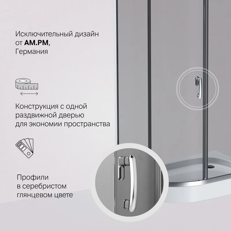 Душевой уголок AM.PM Like W83G-302U120CG64 120x80 профиль матовый хром, стекло тонированное Sancos — официальный сайт