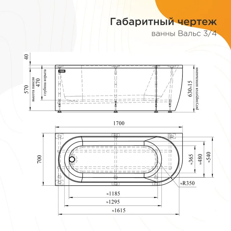Акриловая ванна Radomir Вальс 3/4 1-01-0-1-1-338 170x70 см, левая, пристенная, белая, с каркасом Sancos — официальный сайт