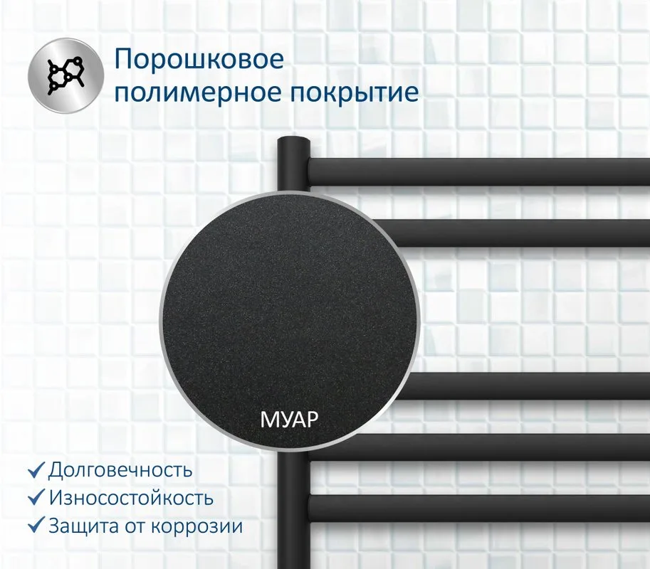 Полотенцесушитель водяной AQUATEK Оберон П7 50x60, черный муар Sancos — официальный сайт