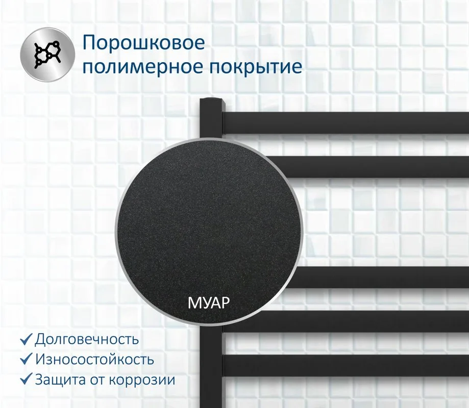 Полотенцесушитель водяной AQUATEK Лира П7 50x60 черный муар Sancos — официальный сайт