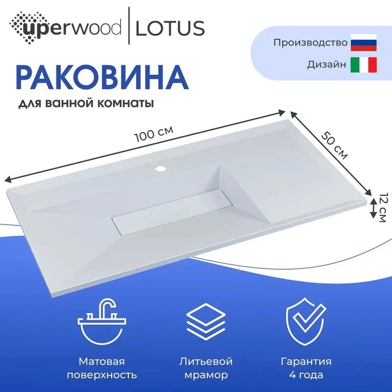 Мебельная раковина Uperwood Lotus 100 белая матовая Sancos — официальный сайт