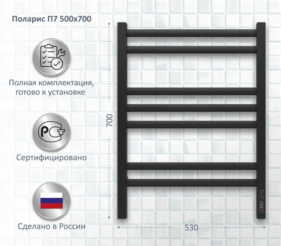 Полотенцесушитель электрический AQUATEK Поларис П7 50x70 черный муар Sancos — официальный сайт