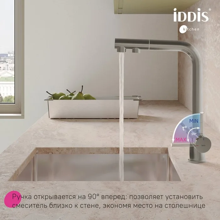 Смеситель для кухни IDDIS Umbra UMBBNPFi05, матовая сталь сатин Sancos — официальный сайт