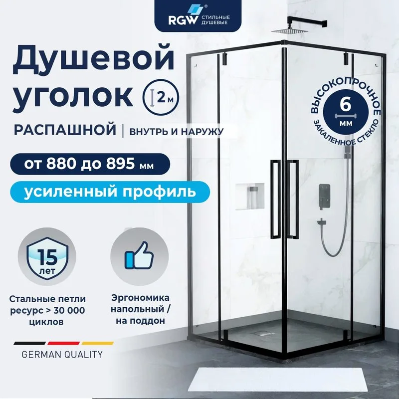 Душевой уголок RGW Stilvoll SV-33 B 90x90 Sancos — официальный сайт