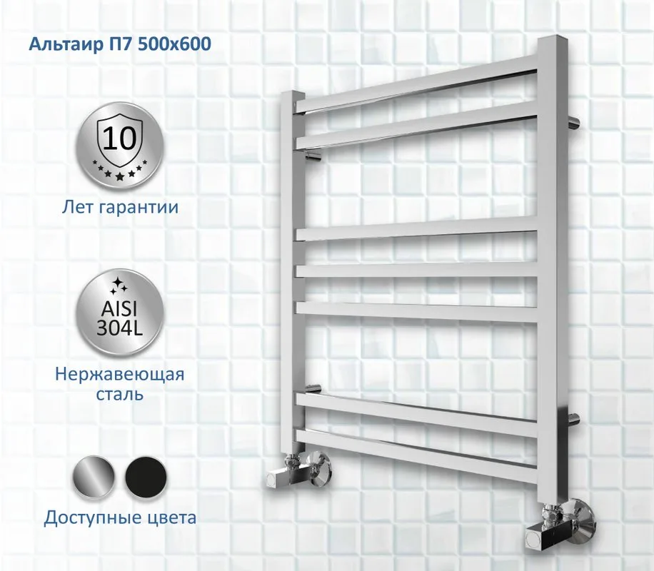 Полотенцесушитель водяной AQUATEK Альтаир П7 50x60 хром Sancos — официальный сайт