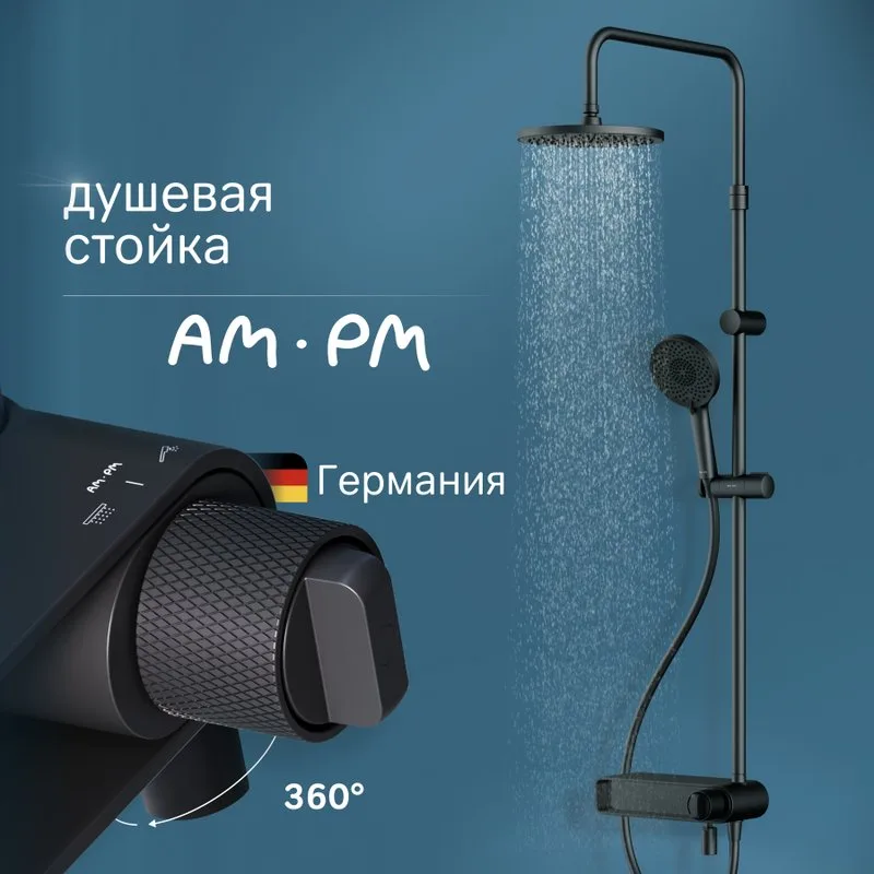Душевая стойка AM.PM X-Joy F0785A722, черный матовый Sancos — официальный сайт