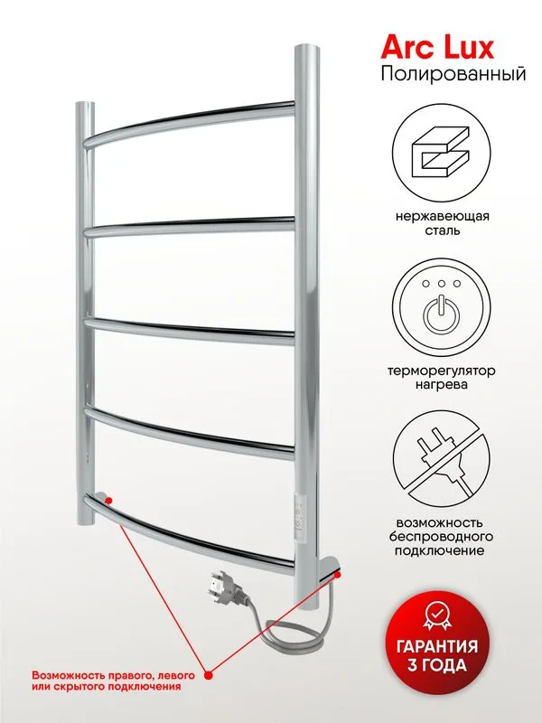 Полотенцесушитель электрический Indigo Arc Lux LCALE80-40Rt серебристый Sancos — официальный сайт