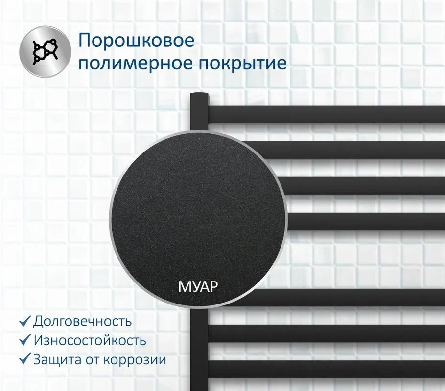 Полотенцесушитель водяной AQUATEK Лира П16 50x110 черный муар Sancos — официальный сайт