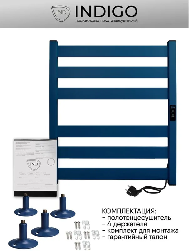 Полотенцесушитель электрический Indigo Oktava Slim 5 LСLOKS5E60-50MFRt синий Sancos — официальный сайт