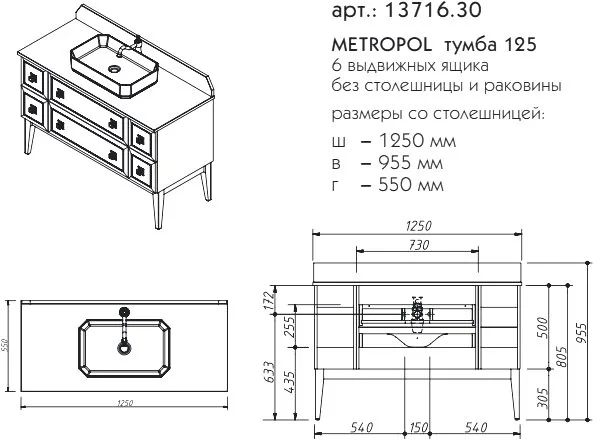 Тумба под раковину без столешницы Caprigo Метрополь 125 напольная, 6 ящиков, морская волна
